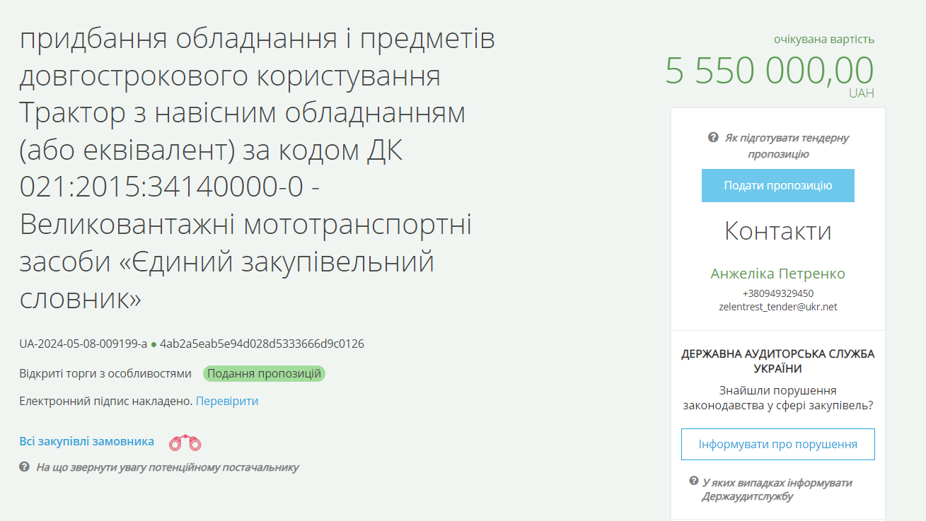 В Одесі планують купити трактор за 5 мільйонів гривень