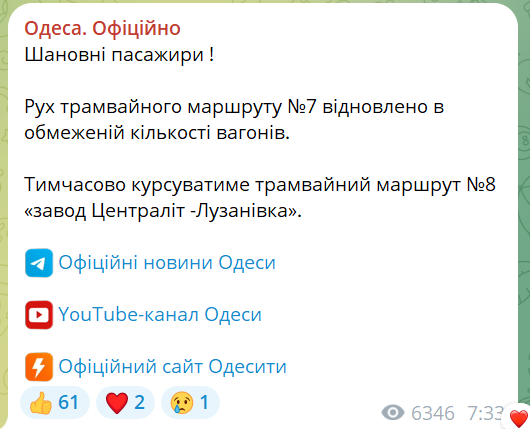 В Одесі частково відновили рух популярного трамвая після обстрілу - фото 1