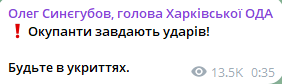 У Харкові лунають вибухи — що відомо про обстріл - фото 2