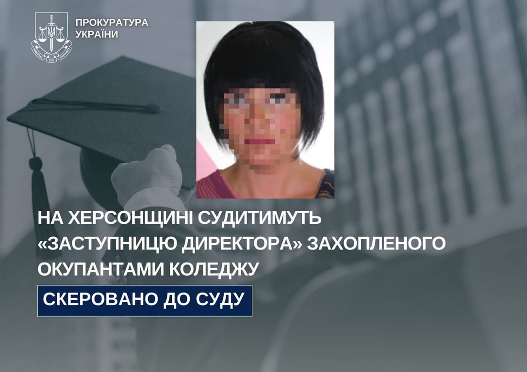 Жительку Херсона судитимуть за співпрацю з окупантами 
