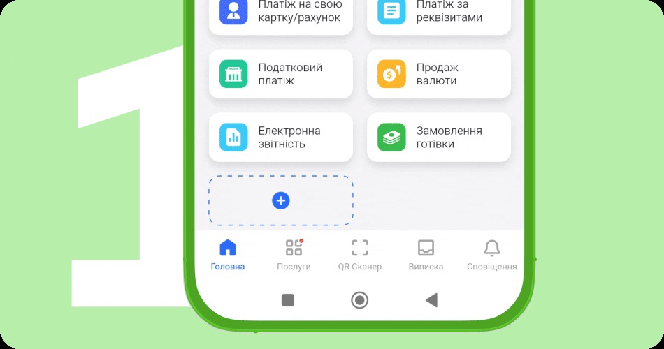 ПриватБанк