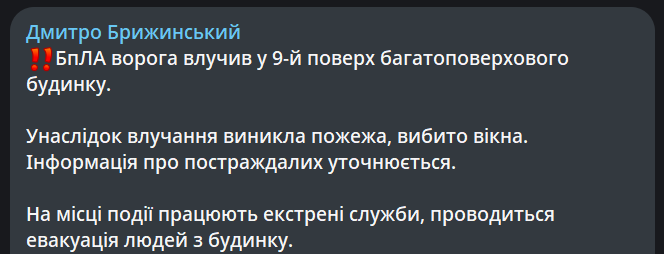Вражеский дрон попал в многоэтажку на Черниговщине — детали - фото 1