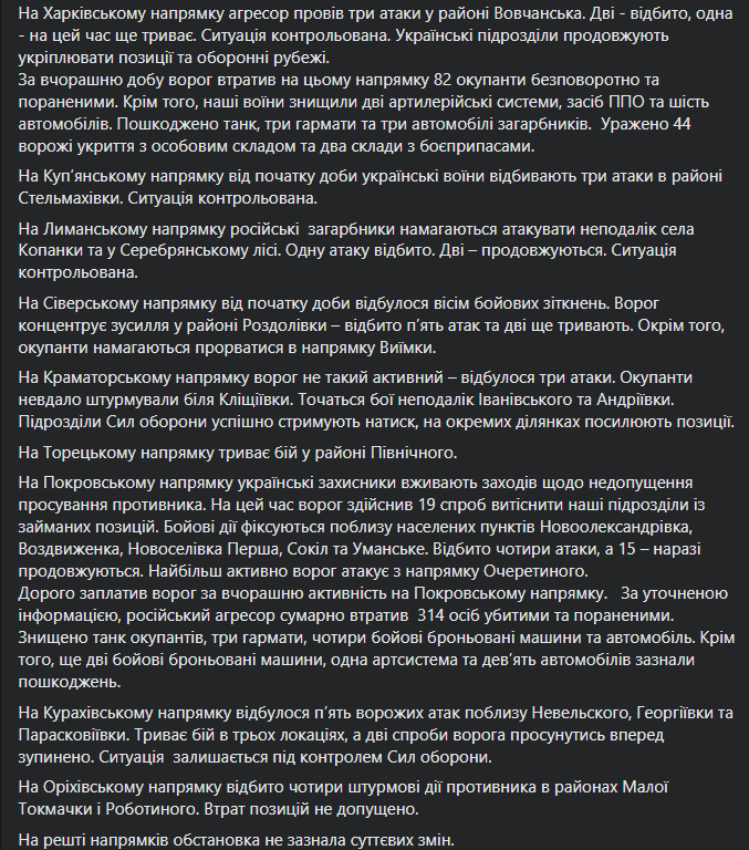 генштаб зсу