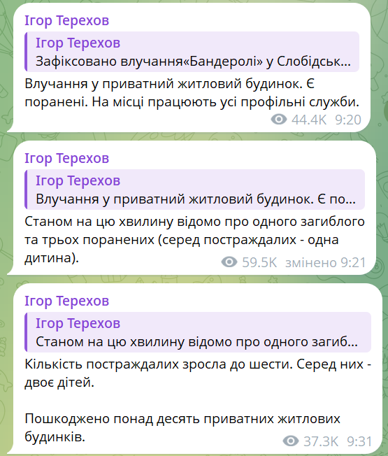 Росіяни влучили у Харкові в приватний будинок: загиблі і поранені - фото 1