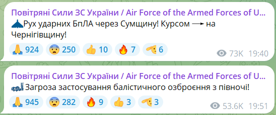 Вибухи в Сумах 25 листопада