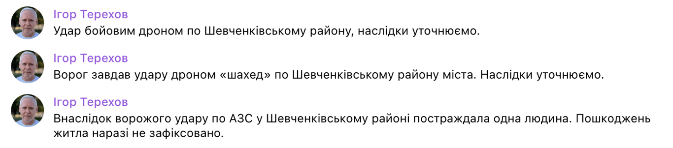 Вражеский дрон атаковал Шевченковский район Харькова: один человек пострадал - фото 1