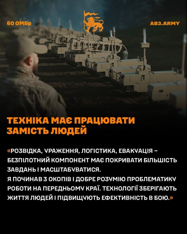 Техніка в ЗСУ