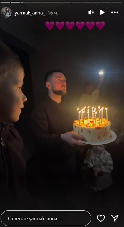 YARMAK привітав дружину