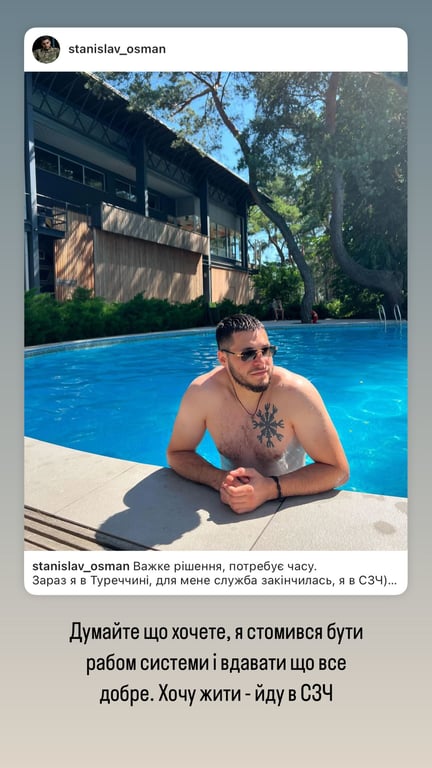 "Осман" ответил на упреки в сети