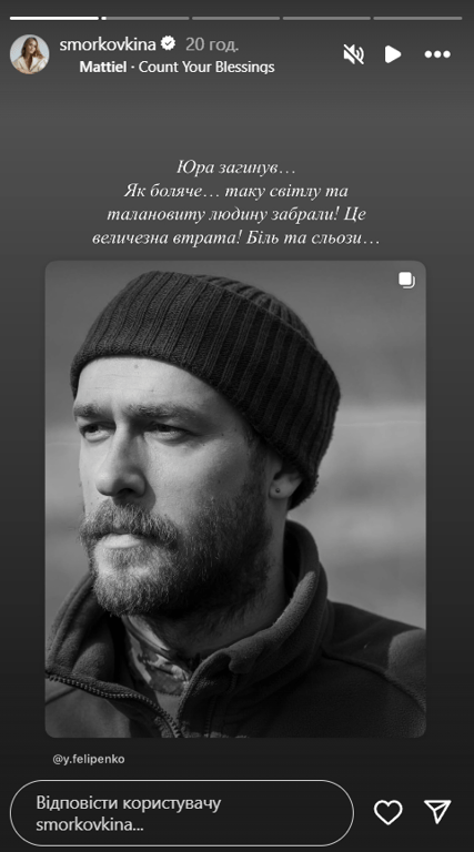 Юрій Феліпенко віддав життя за Україну — болісна реакція зірок - фото 4