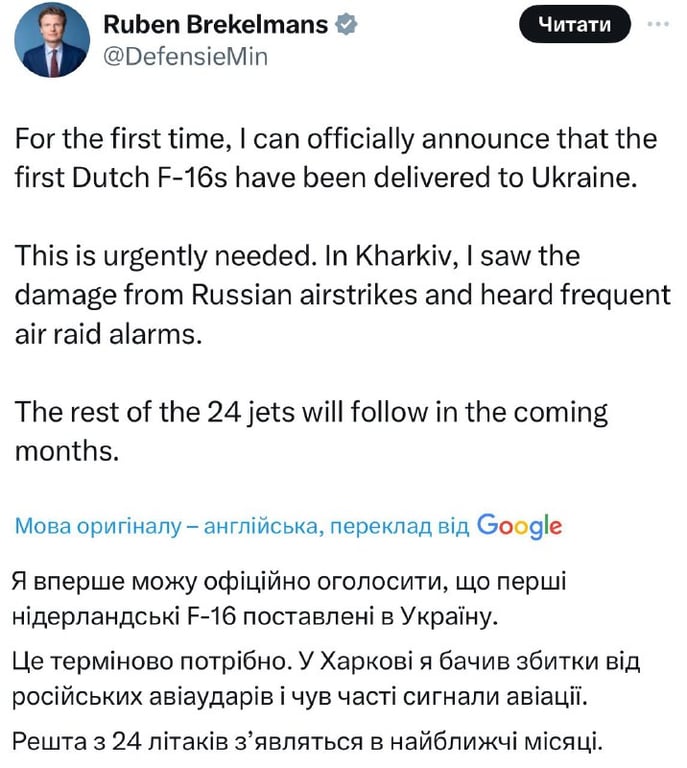 Нідерланди передали F-16 для України