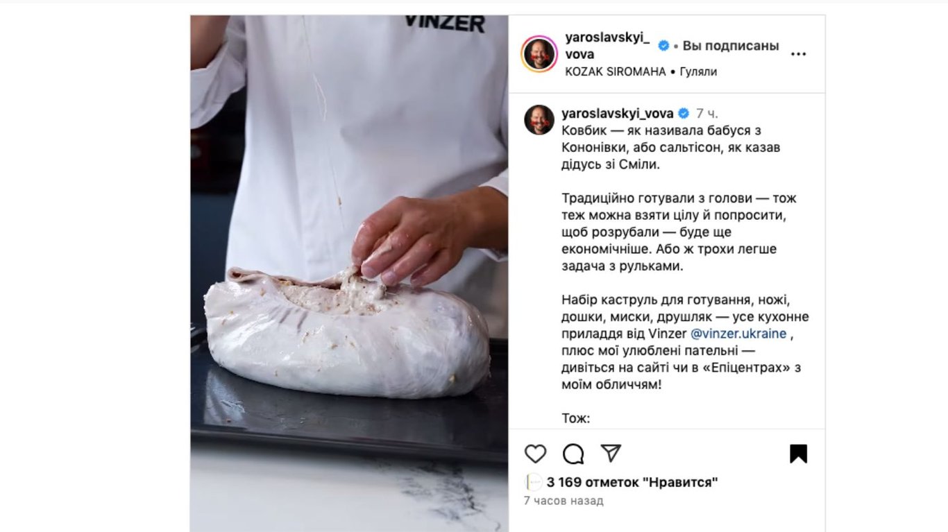 рецепт сальтісона у свинячому шлунку