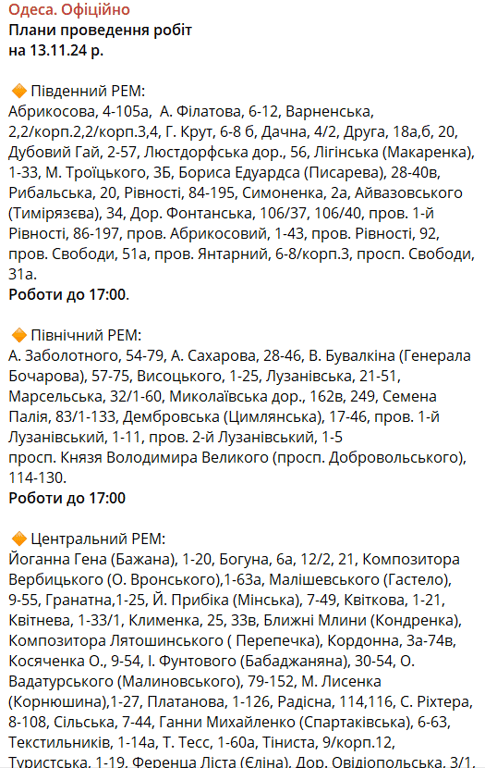 В Одесі частина вулиць залишилась без світла — причини - фото 1
