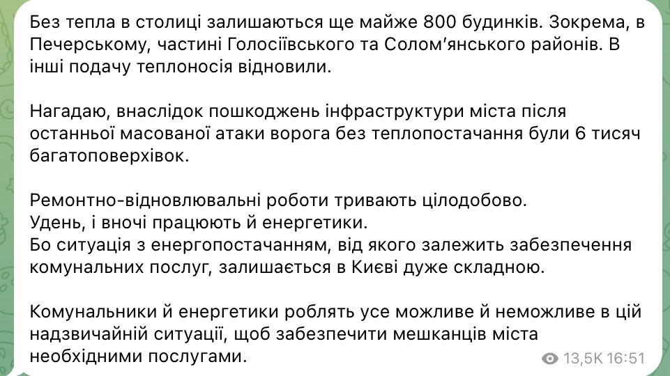 Кличко розкрив, скільки будинків у Києві лишаються без тепла - фото 1
