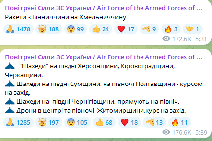 Ракетно-дроновая атака утром 27 августа