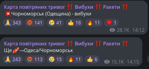 Ракета у напрямку Одещини