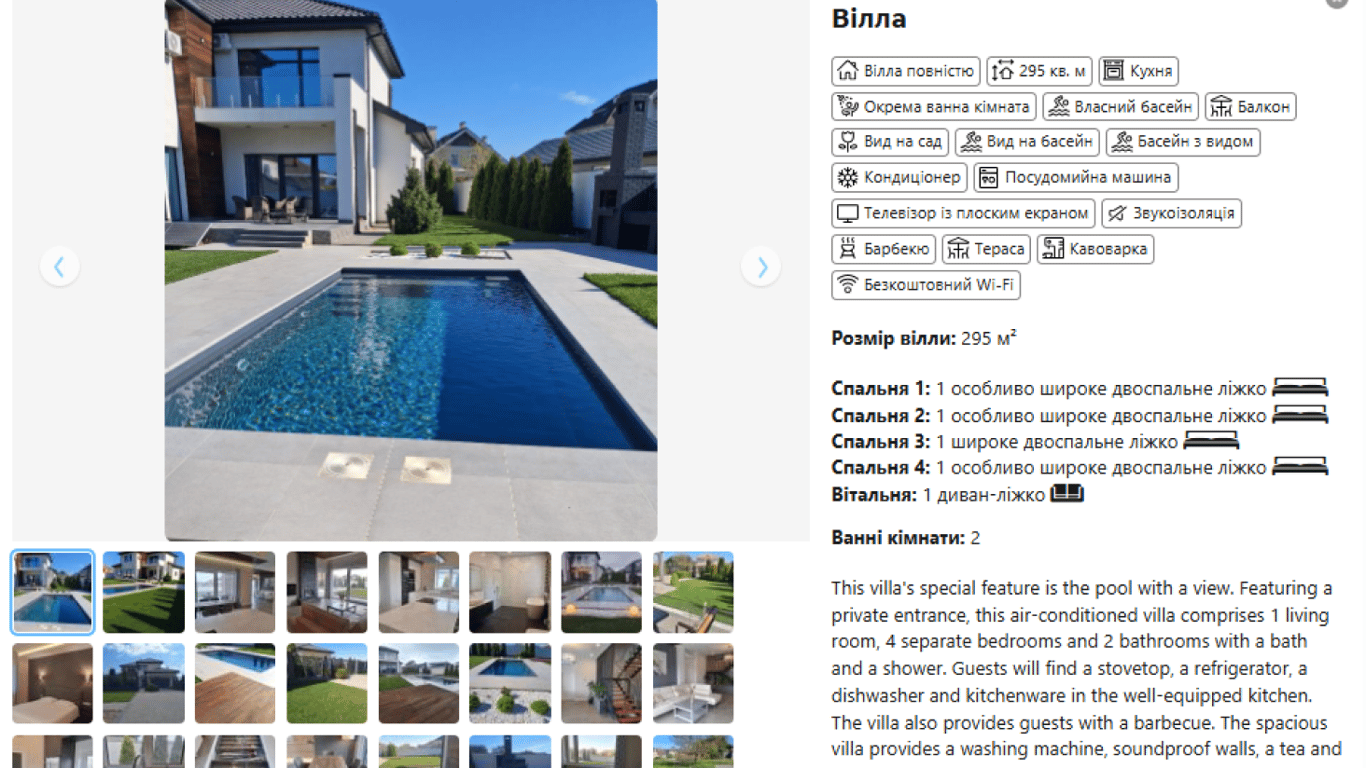 Вілла Sauvignon Pearl. Фото: скріншот Booking.com