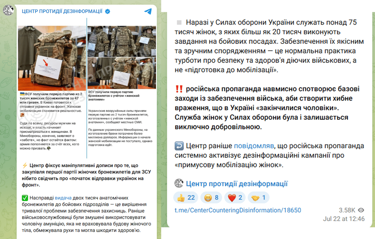 Мобілізація жінок в Україні - що відомо