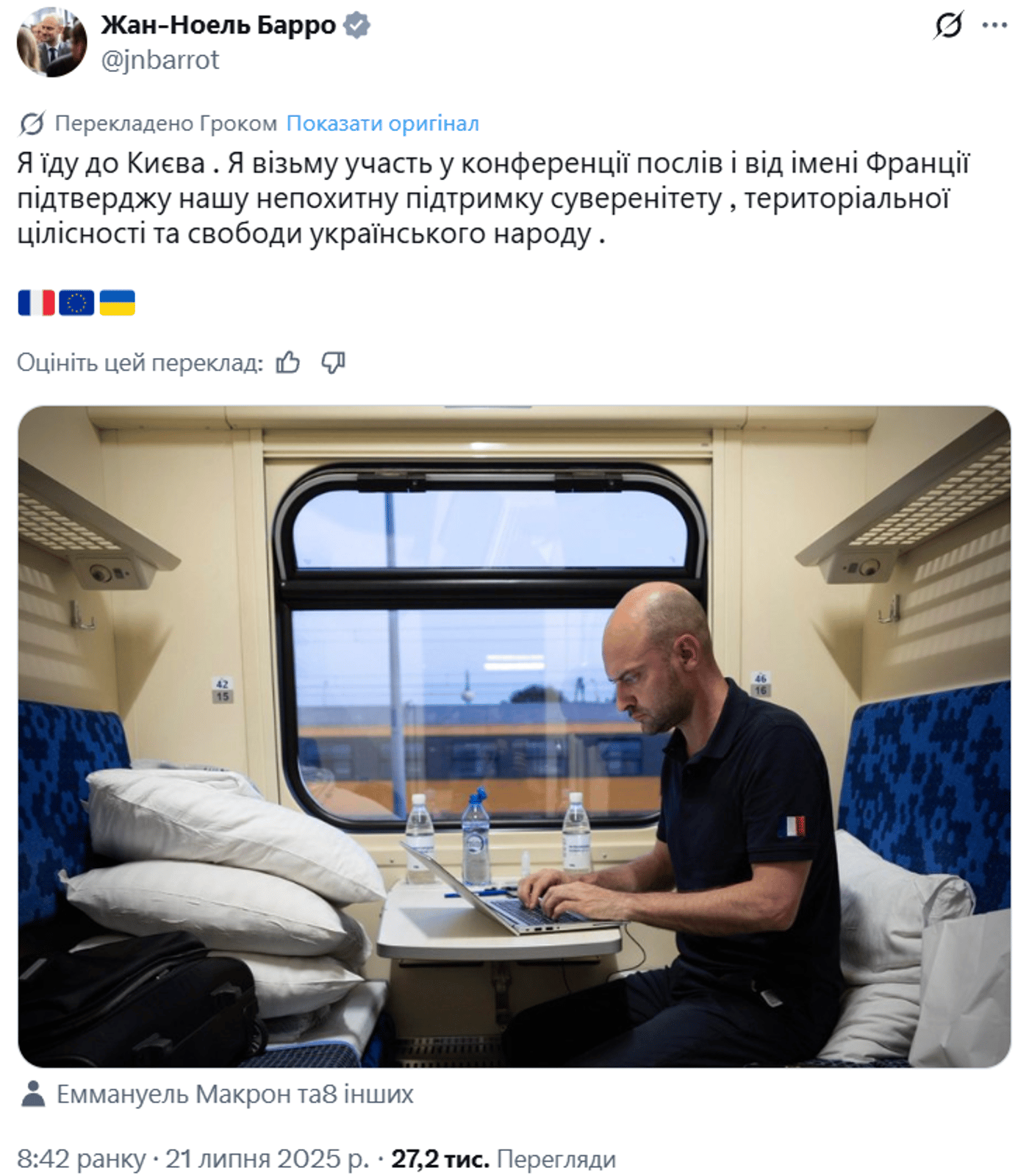 Франція МЗС