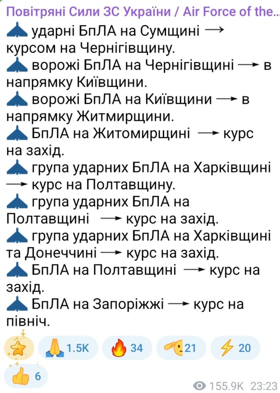 Атака БпЛА вночі 7 вересня 2025 року 