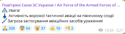 Активность вражеской авиации - в каких областях Украины угроза обстрела - фото 2
