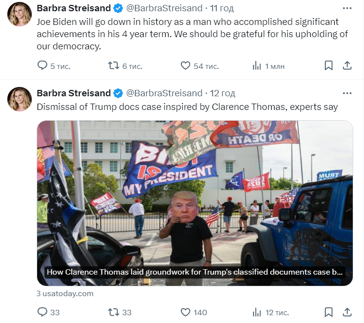 Барбра Стрейзанд про Байдена