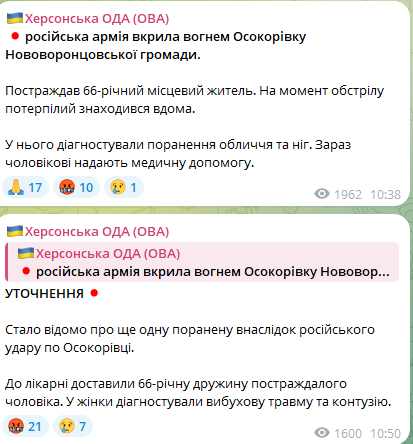 Обстріл Херсона