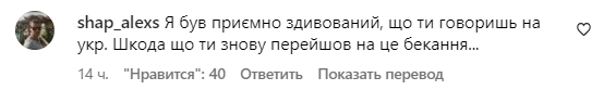 Коментарі зі сторінки Алекса Топольського