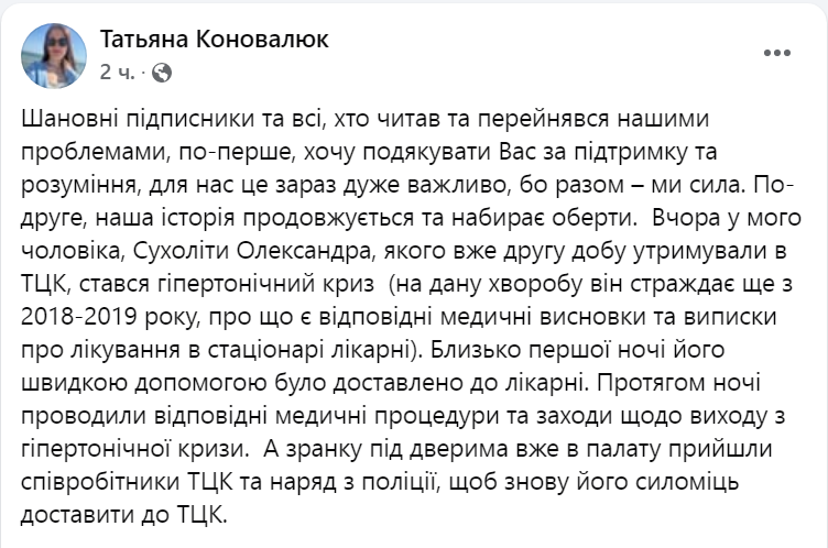 Конфлікт із ТЦК на Одещині — мобілізація батька збитої дівчинки - фото 1