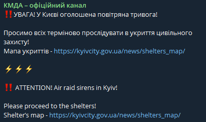 Йдемо на рекорд — четверта повітряна тривога у Києві за цю ніч - фото 1