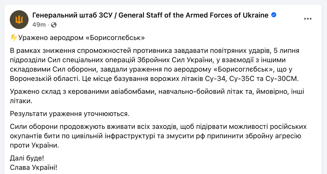 Генштаб ЗСУ