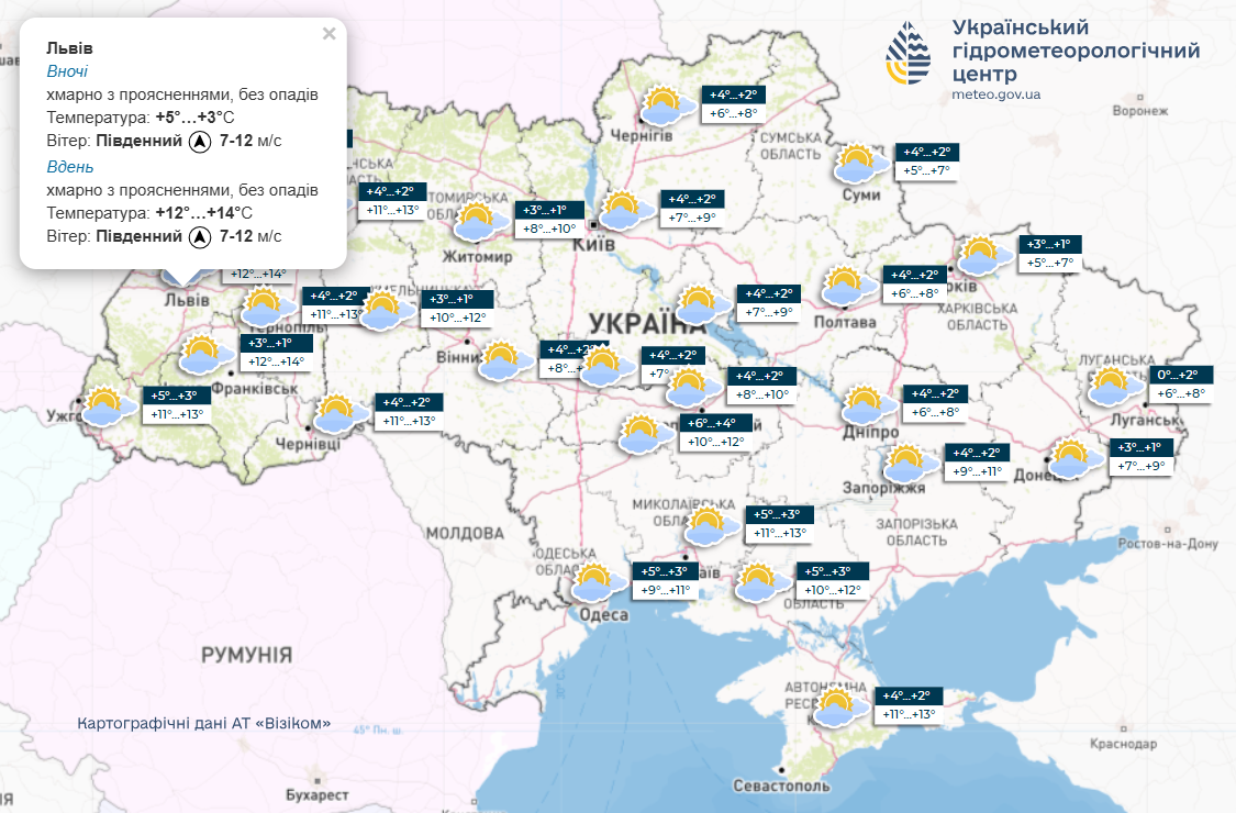 Прогноз погоди у Львові на 28 січня