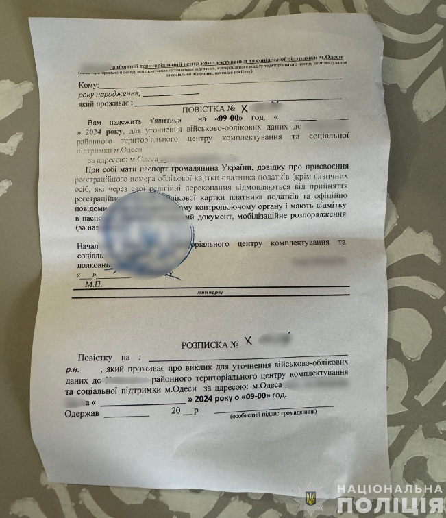 Макарський підробляв документи для призовників