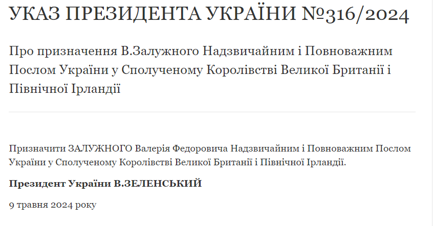 Зеленський призначив Залужного послом у Британії - фото 1