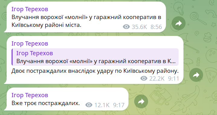 Харківщина пережила нову хвилю ударів дронами РФ: наслідки - фото 2
