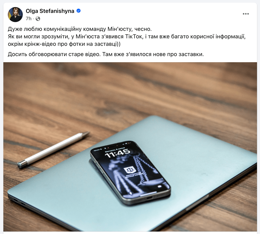 Стефанішина tik tok