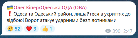 Скриншот повідомлення з телеграм-каналу очільника Одеської ОВА Олега Кіпера