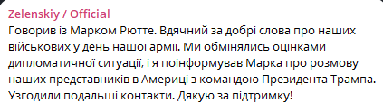 Зеленський поінформував Рютте про переговори із США - фото 1