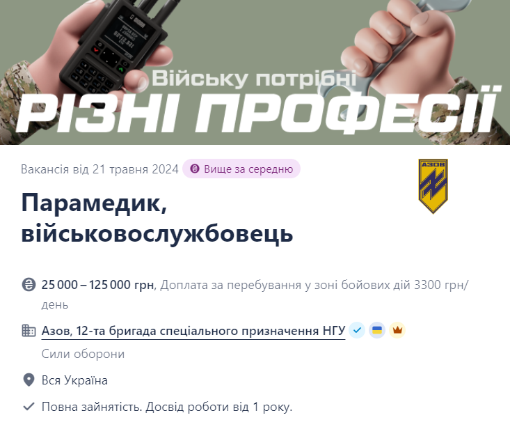 Чим займається парамедик