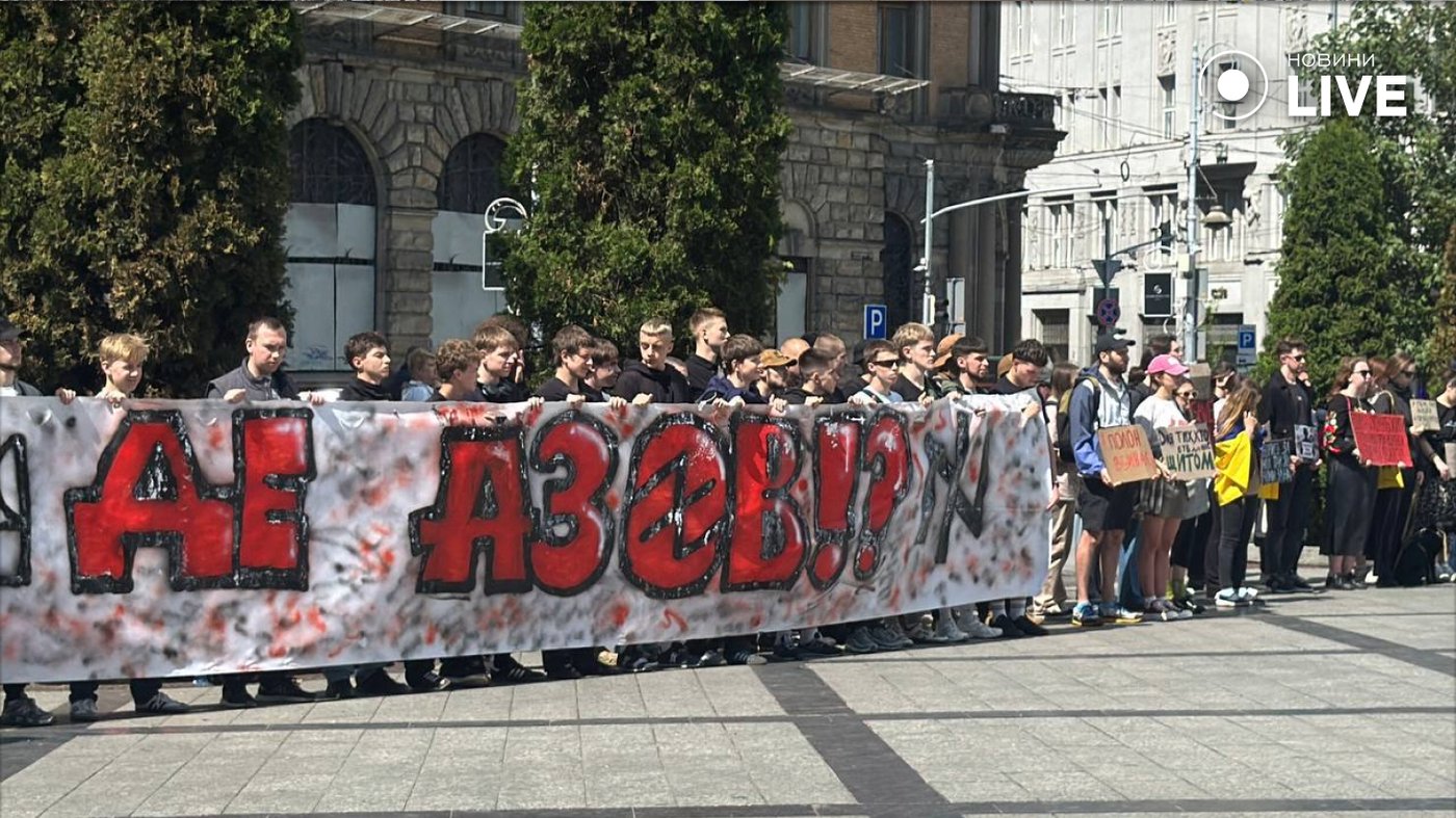 Акція Львів