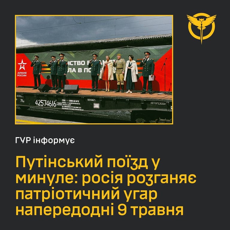 Російський потяг пропаганди, 9 травня