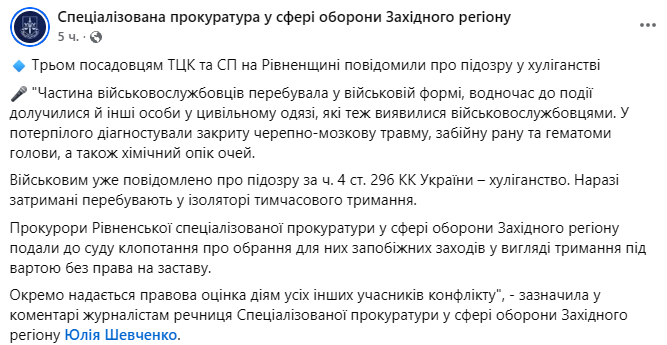 ТЦК побили чоловіка - що їм загрожує