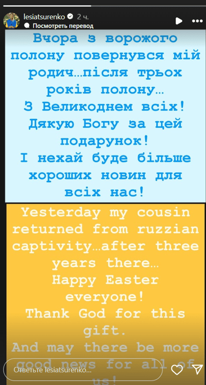 Леся Цуренко