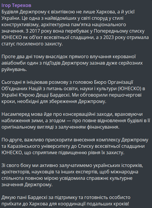 удар по Держпрому у Харкові