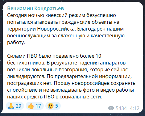 Вибухи в Новоросійську 17 травня