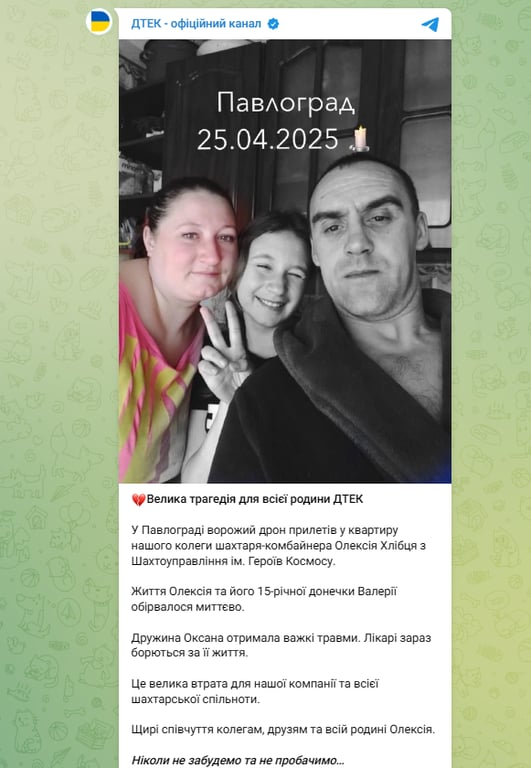 РФ вдарила по Павлограду — загинув шахтар і його донька - фото 1