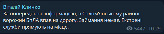 Що відомо про вибухи в Києві 23 серпня