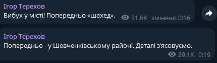 У Харкові чули вибух — мер міста повідомив причину - фото 1