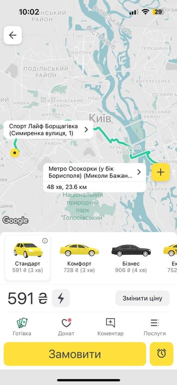 ціни на таксі в Києві 27 листопада