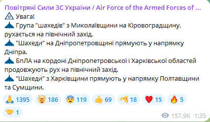 Атака "Шахедів" триває — куди   летять ударні БпЛА - фото 2